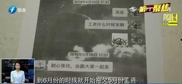 老板拖工资爆料视频,员工维权之路引关注  第2张